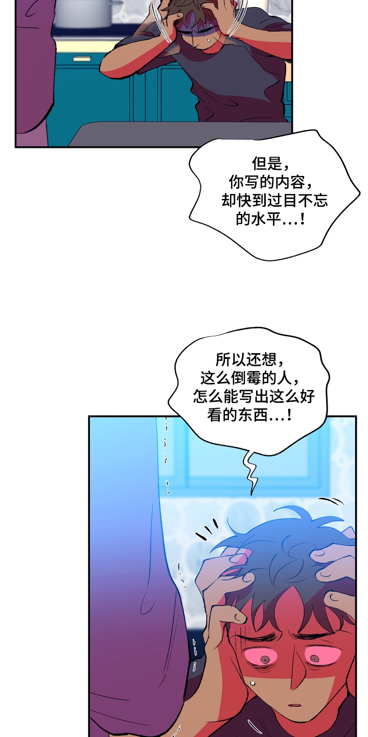 《隔壁的男人》漫画最新章节第12章：开心免费下拉式在线观看章节第【15】张图片