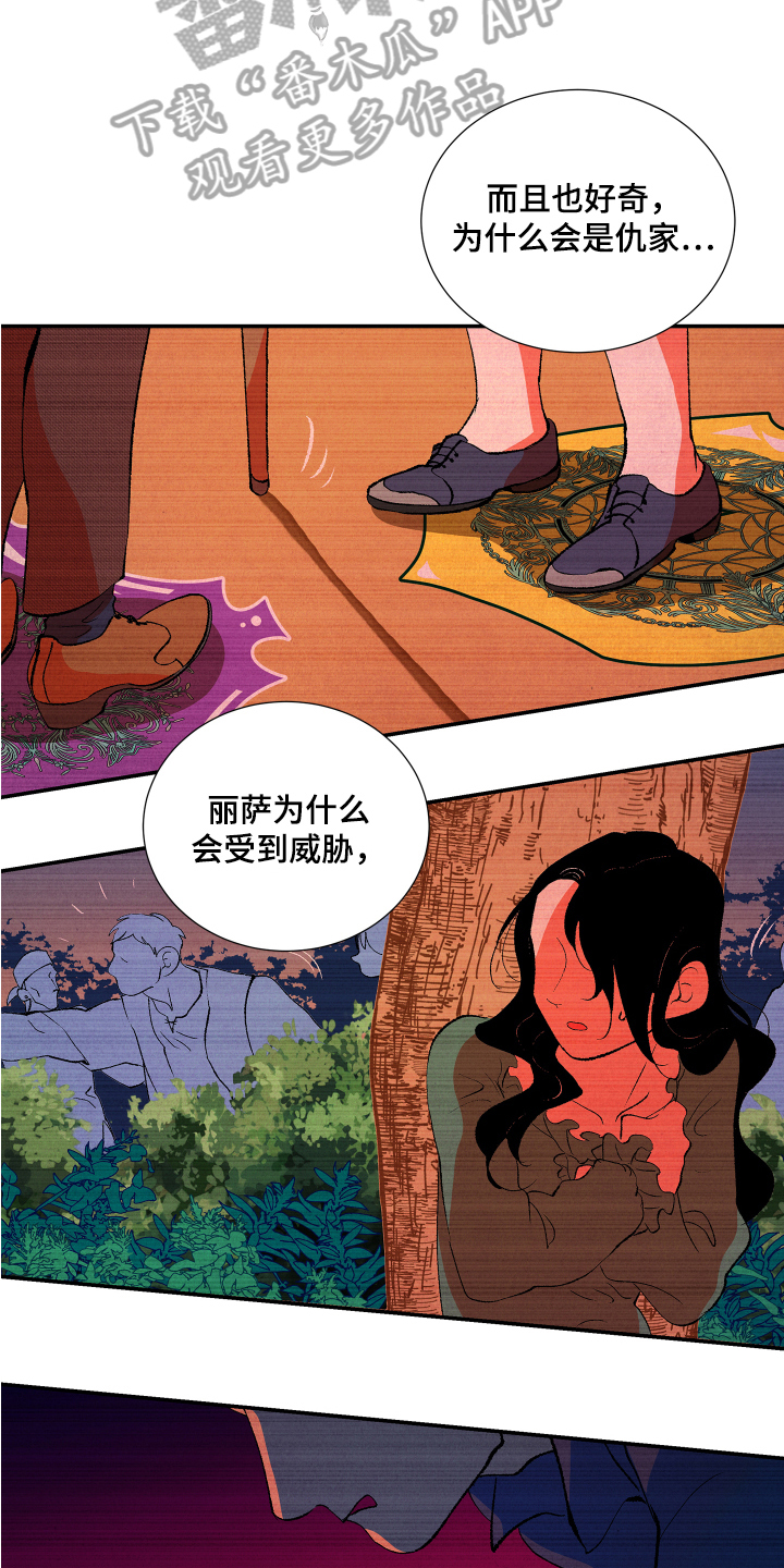 《隔壁的男人》漫画最新章节第12章：开心免费下拉式在线观看章节第【18】张图片