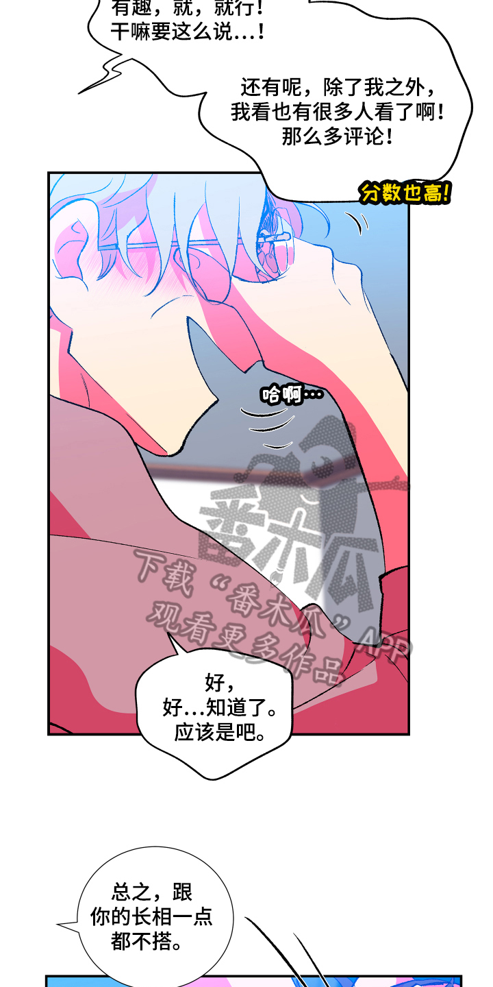 《隔壁的男人》漫画最新章节第12章：开心免费下拉式在线观看章节第【8】张图片