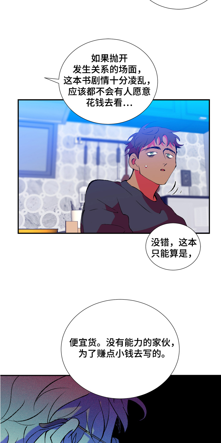 《隔壁的男人》漫画最新章节第12章：开心免费下拉式在线观看章节第【2】张图片