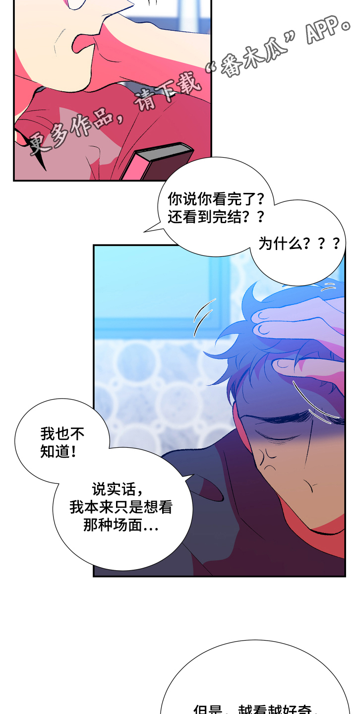 《隔壁的男人》漫画最新章节第12章：开心免费下拉式在线观看章节第【20】张图片