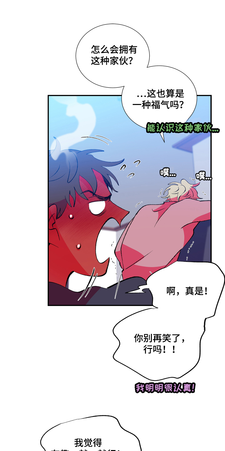 《隔壁的男人》漫画最新章节第12章：开心免费下拉式在线观看章节第【9】张图片