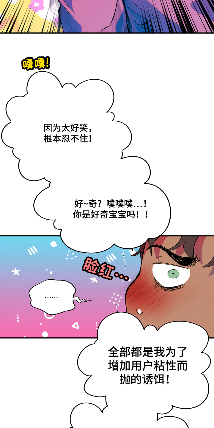 《隔壁的男人》漫画最新章节第12章：开心免费下拉式在线观看章节第【11】张图片