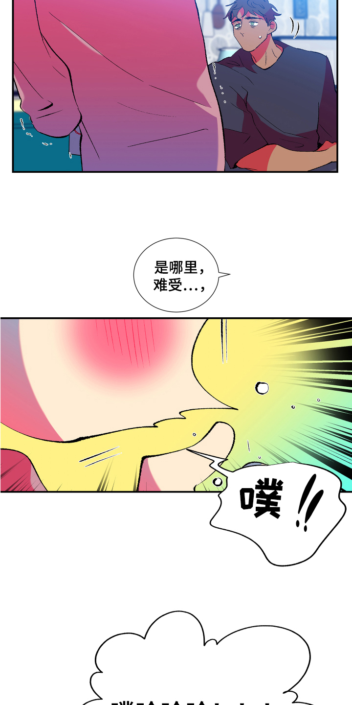 《隔壁的男人》漫画最新章节第12章：开心免费下拉式在线观看章节第【13】张图片