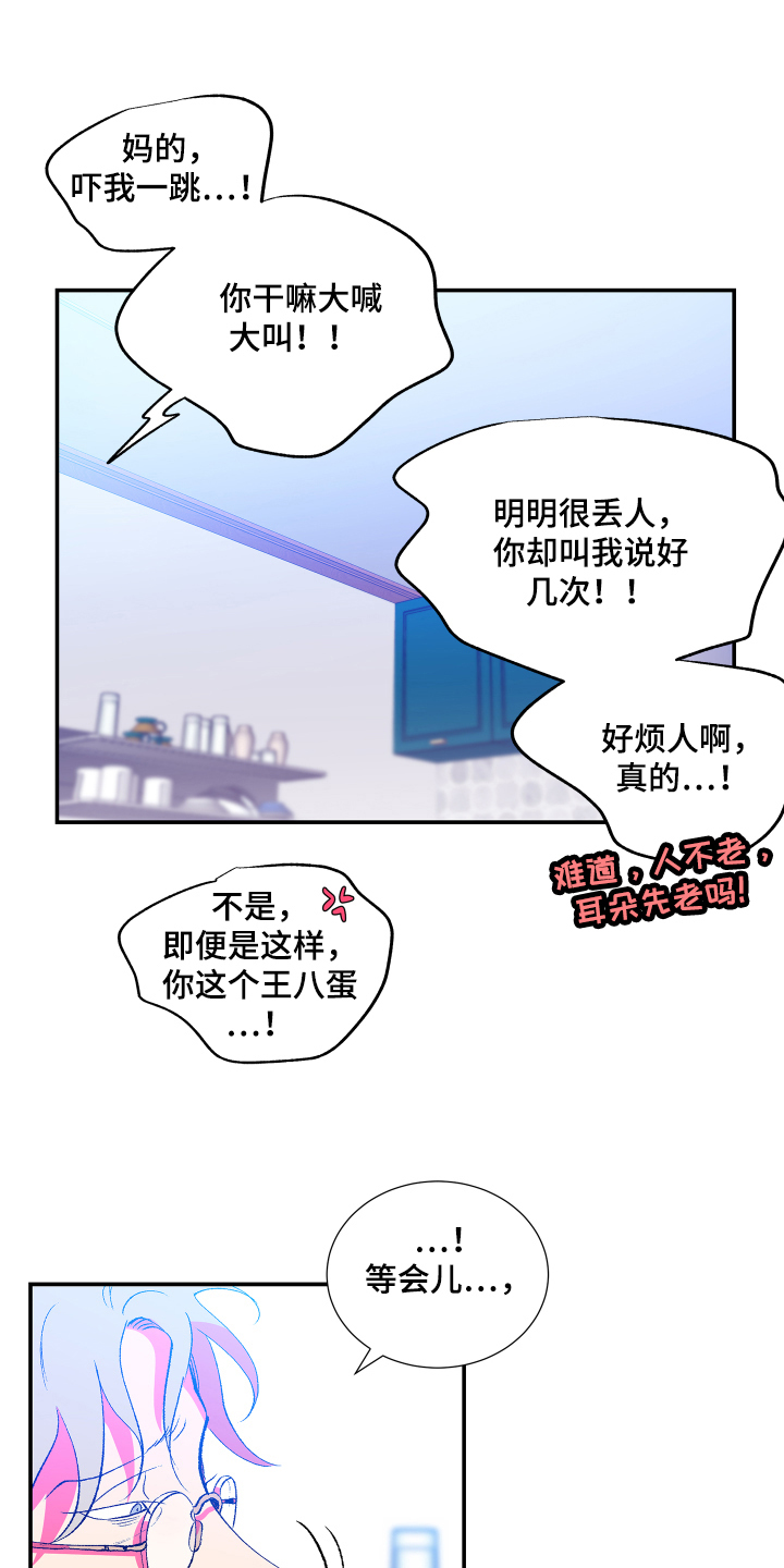 《隔壁的男人》漫画最新章节第12章：开心免费下拉式在线观看章节第【21】张图片