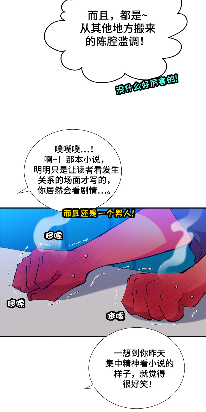 《隔壁的男人》漫画最新章节第12章：开心免费下拉式在线观看章节第【10】张图片