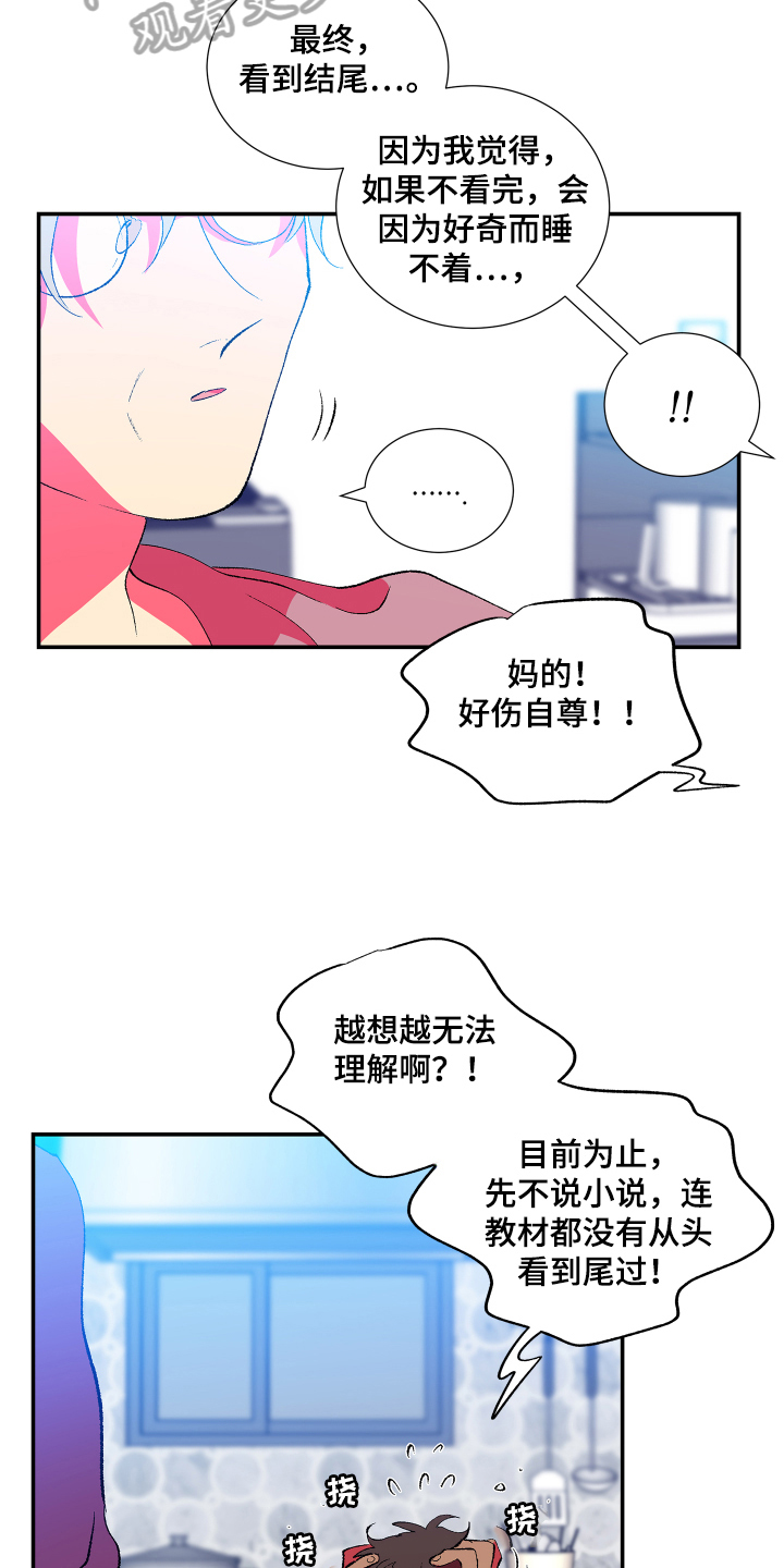 《隔壁的男人》漫画最新章节第12章：开心免费下拉式在线观看章节第【16】张图片