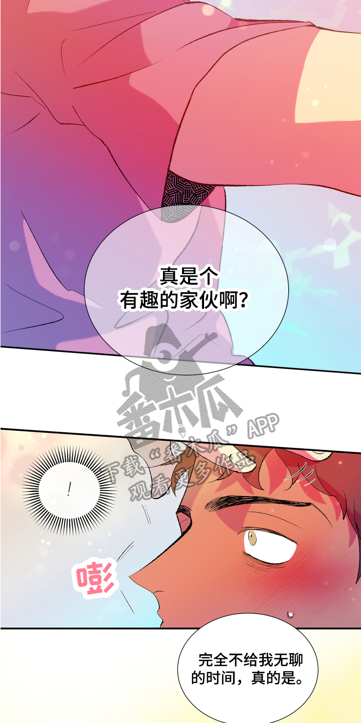 《隔壁的男人》漫画最新章节第12章：开心免费下拉式在线观看章节第【6】张图片