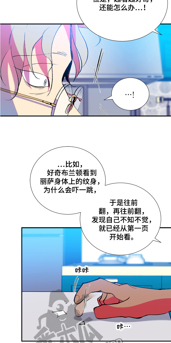 《隔壁的男人》漫画最新章节第12章：开心免费下拉式在线观看章节第【19】张图片