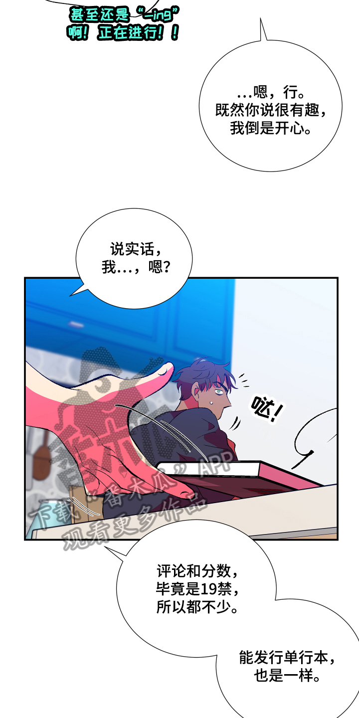 《隔壁的男人》漫画最新章节第12章：开心免费下拉式在线观看章节第【3】张图片