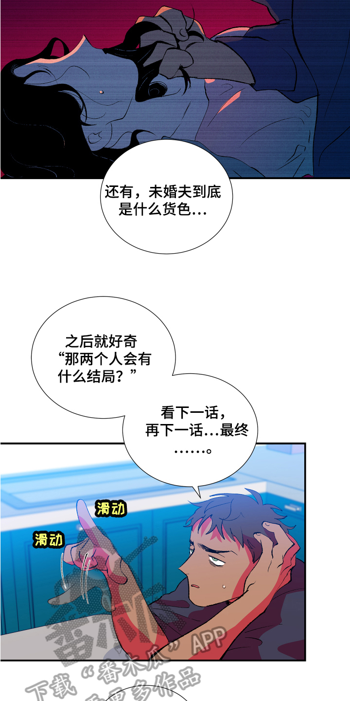 《隔壁的男人》漫画最新章节第12章：开心免费下拉式在线观看章节第【17】张图片