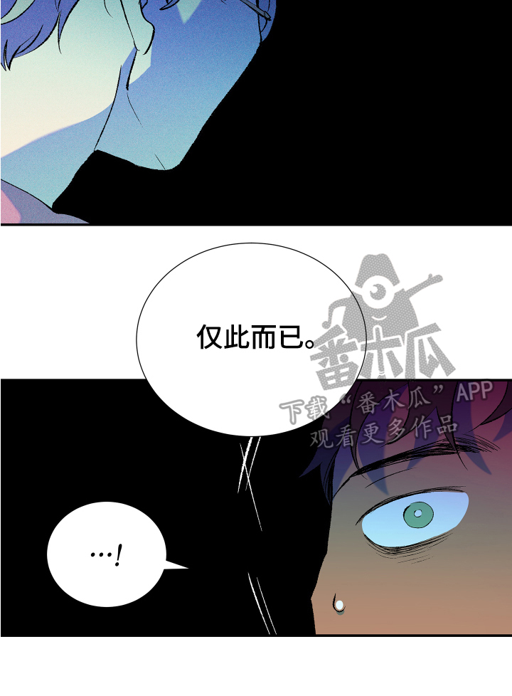 《隔壁的男人》漫画最新章节第12章：开心免费下拉式在线观看章节第【1】张图片