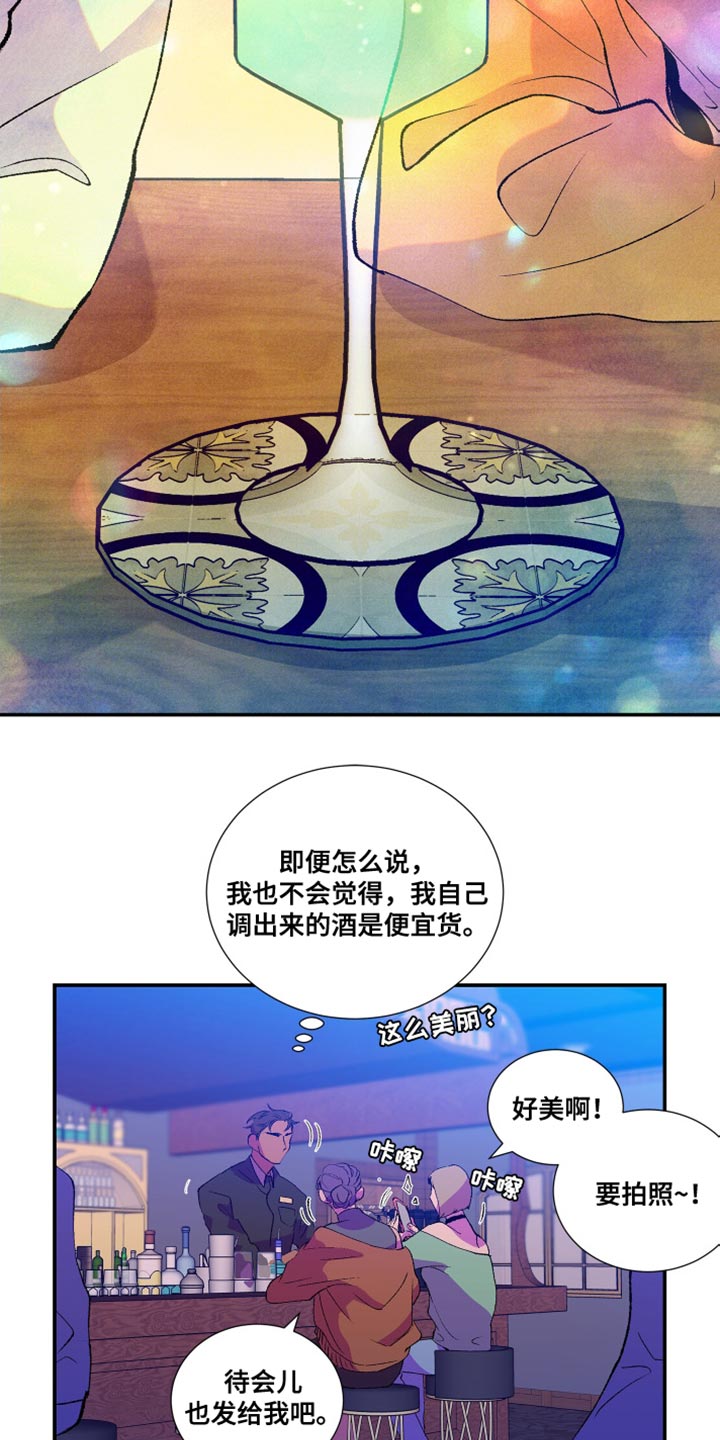 《隔壁的男人》漫画最新章节第13章：自己都觉得害羞免费下拉式在线观看章节第【7】张图片