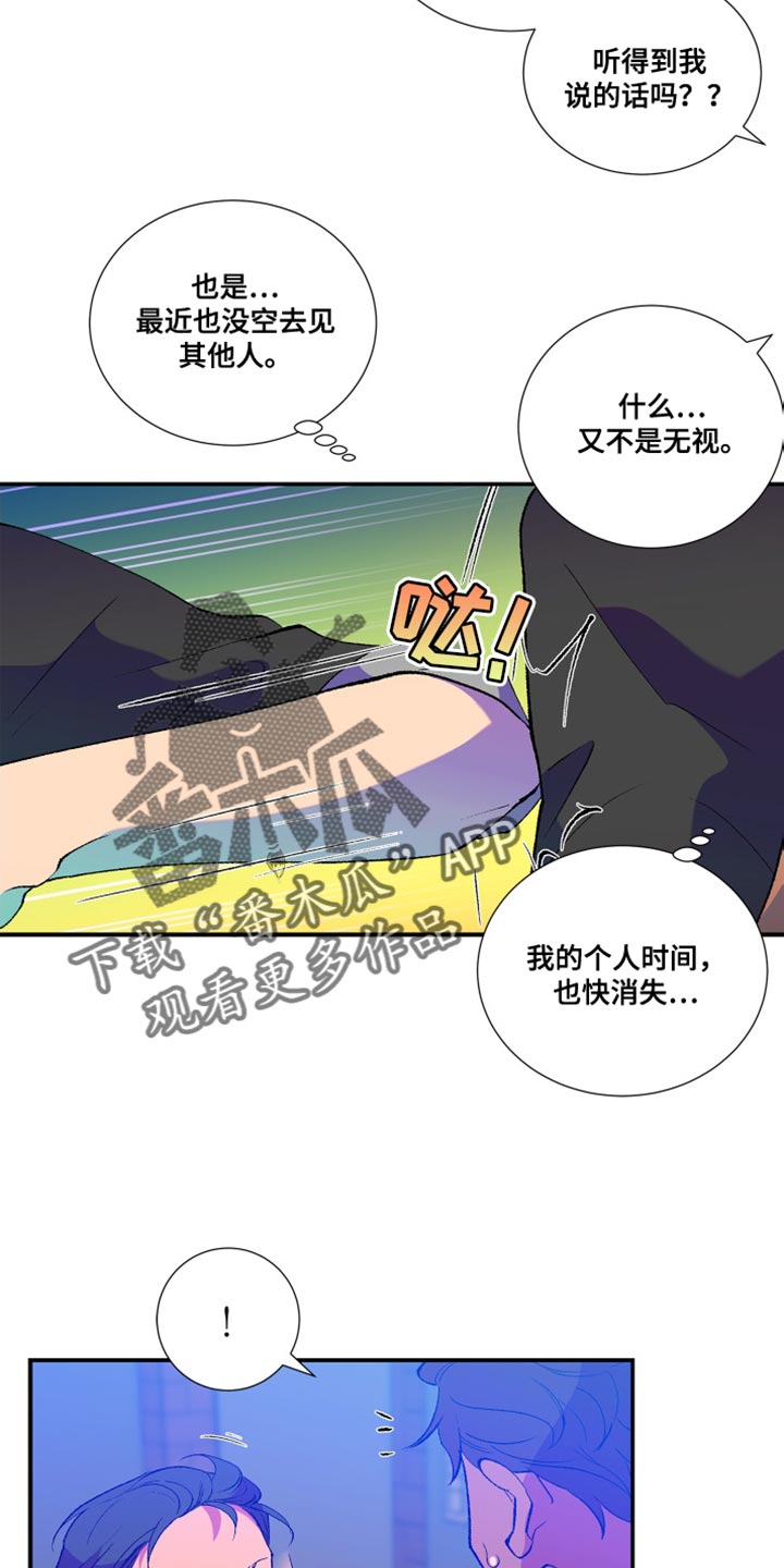 《隔壁的男人》漫画最新章节第13章：自己都觉得害羞免费下拉式在线观看章节第【2】张图片