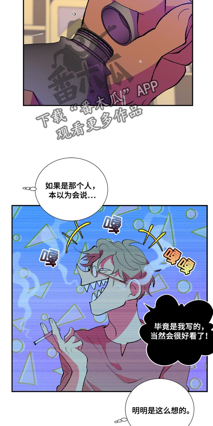 《隔壁的男人》漫画最新章节第13章：自己都觉得害羞免费下拉式在线观看章节第【11】张图片