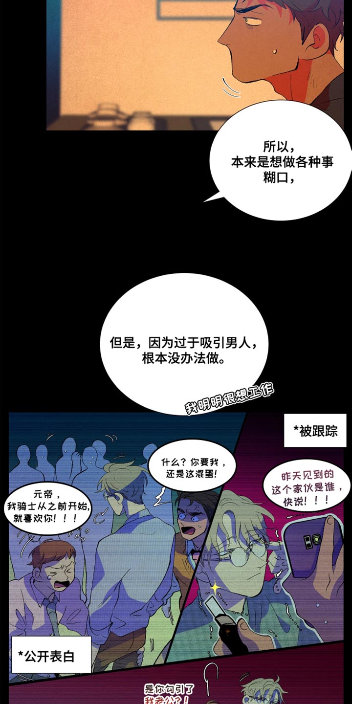 《隔壁的男人》漫画最新章节第13章：自己都觉得害羞免费下拉式在线观看章节第【15】张图片