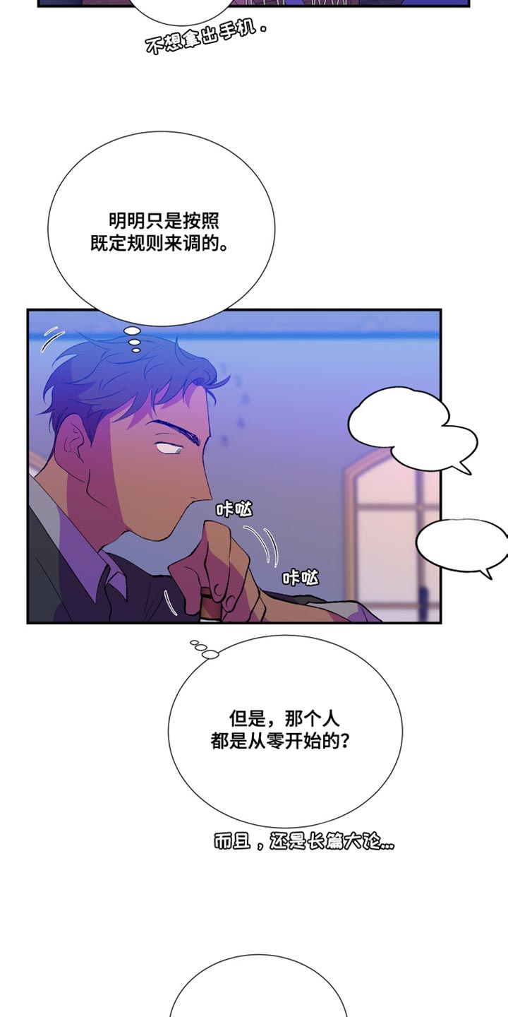 《隔壁的男人》漫画最新章节第13章：自己都觉得害羞免费下拉式在线观看章节第【6】张图片