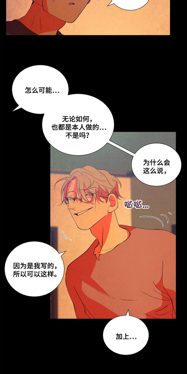 《隔壁的男人》漫画最新章节第13章：自己都觉得害羞免费下拉式在线观看章节第【18】张图片