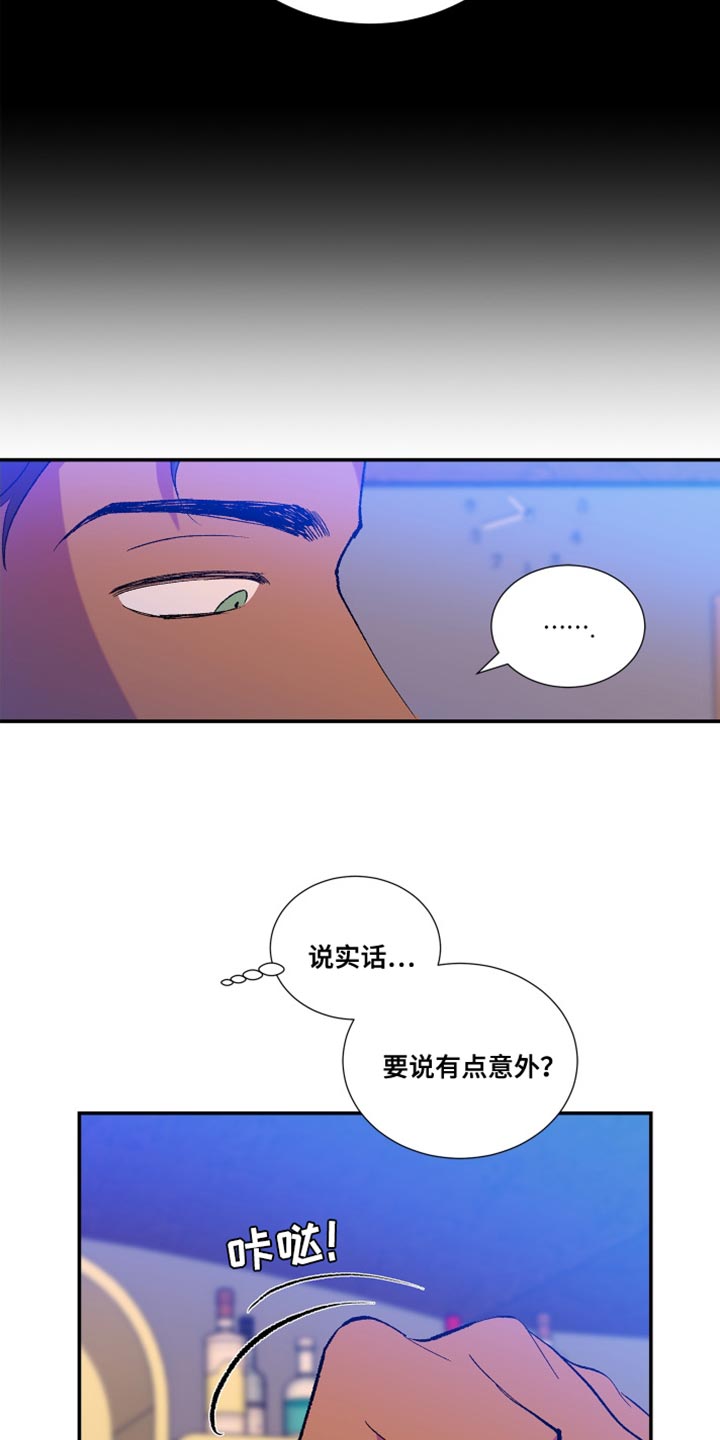 《隔壁的男人》漫画最新章节第13章：自己都觉得害羞免费下拉式在线观看章节第【12】张图片