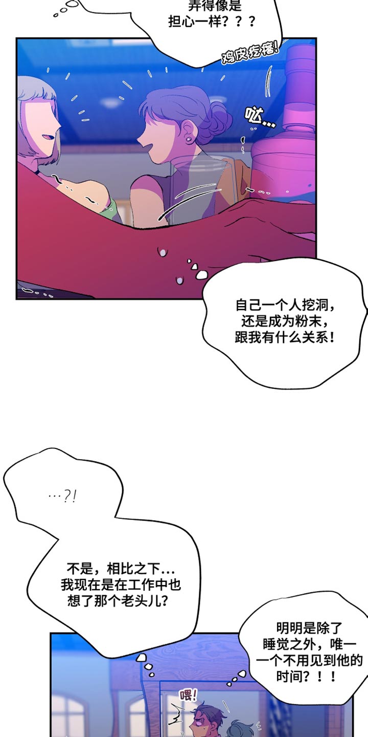 《隔壁的男人》漫画最新章节第13章：自己都觉得害羞免费下拉式在线观看章节第【4】张图片