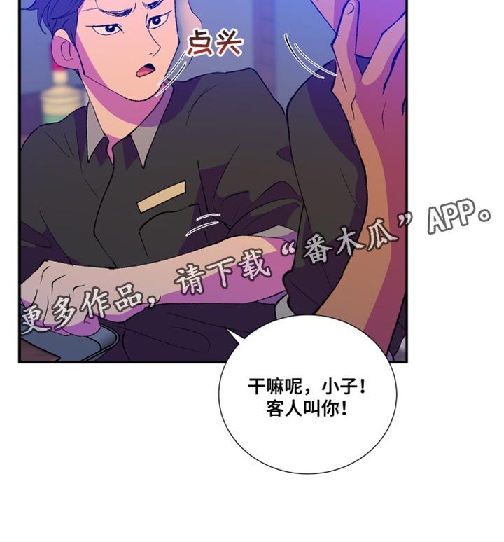 《隔壁的男人》漫画最新章节第13章：自己都觉得害羞免费下拉式在线观看章节第【1】张图片