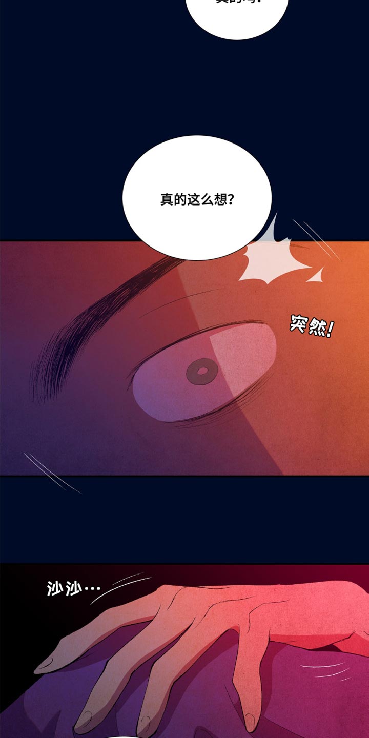 《隔壁的男人》漫画最新章节第14章：真的会这么简单吗免费下拉式在线观看章节第【3】张图片