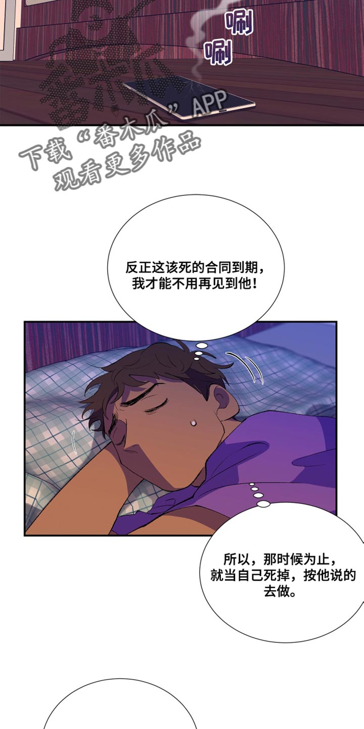 《隔壁的男人》漫画最新章节第14章：真的会这么简单吗免费下拉式在线观看章节第【5】张图片