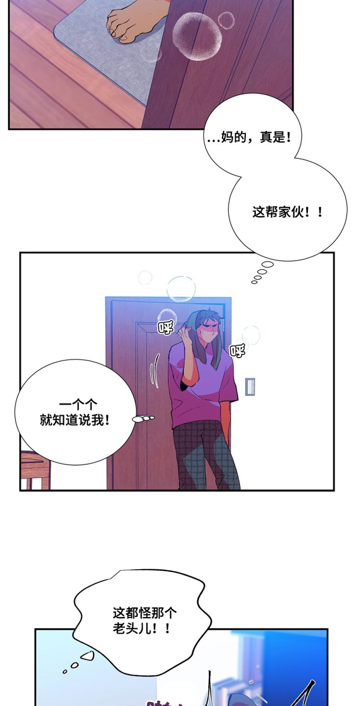 《隔壁的男人》漫画最新章节第14章：真的会这么简单吗免费下拉式在线观看章节第【10】张图片