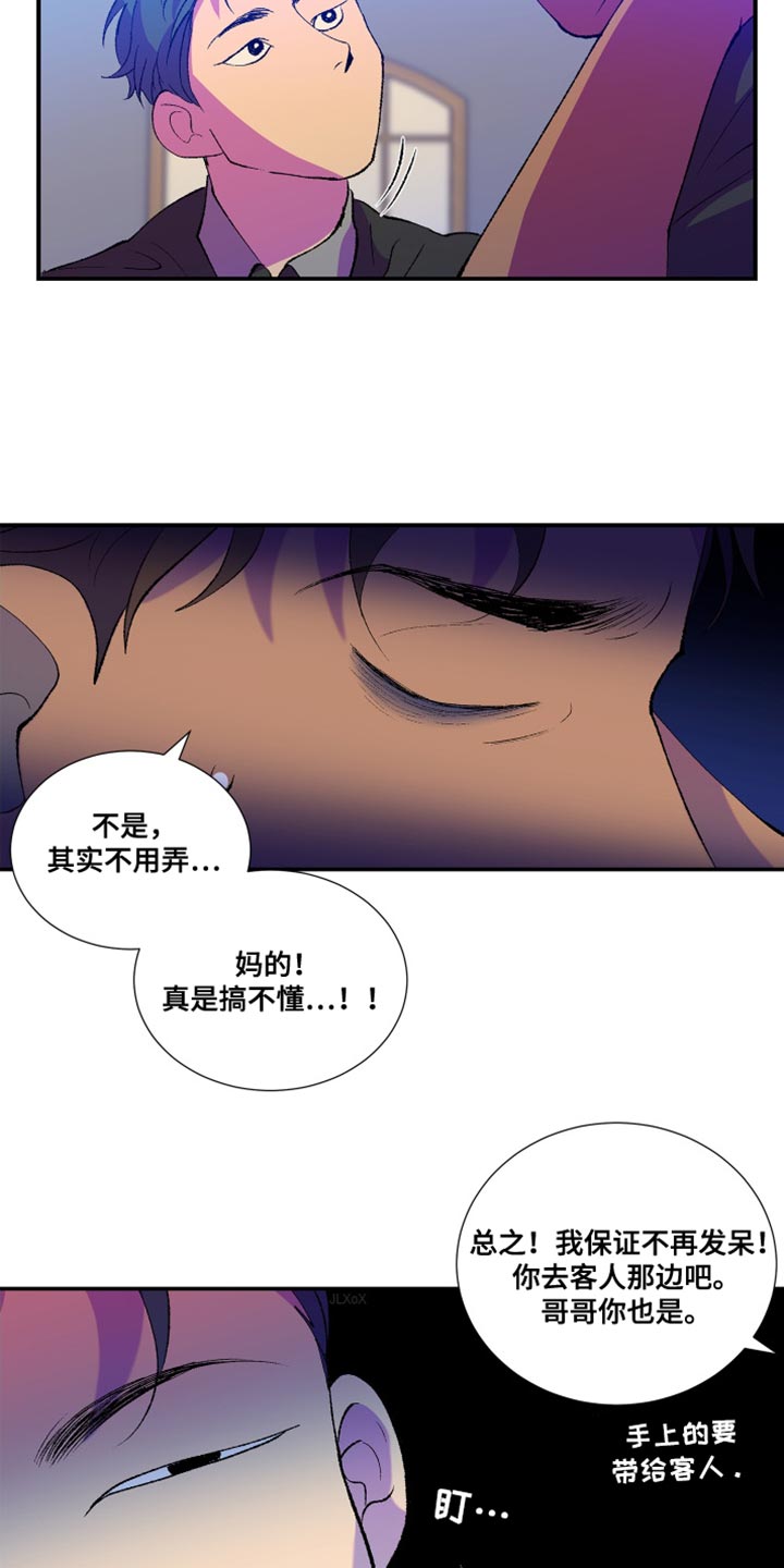 《隔壁的男人》漫画最新章节第14章：真的会这么简单吗免费下拉式在线观看章节第【16】张图片