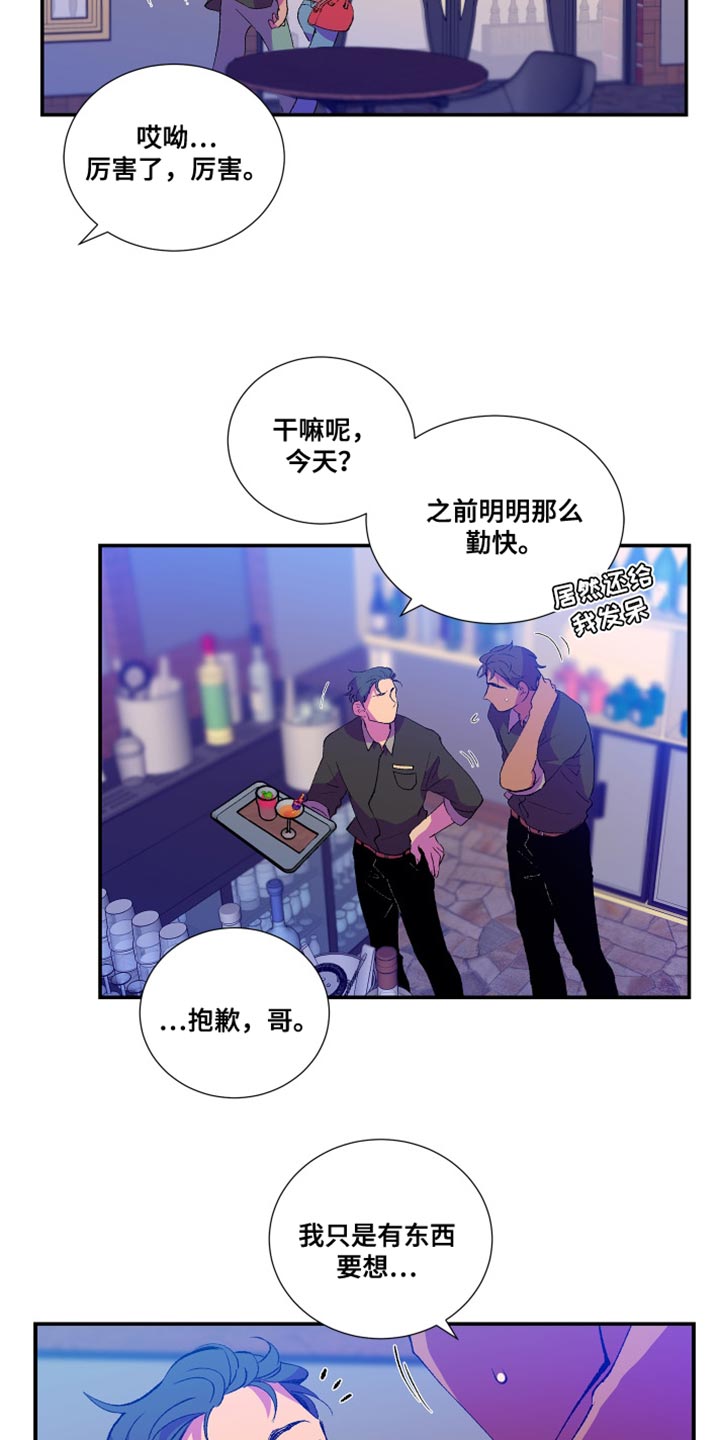 《隔壁的男人》漫画最新章节第14章：真的会这么简单吗免费下拉式在线观看章节第【17】张图片