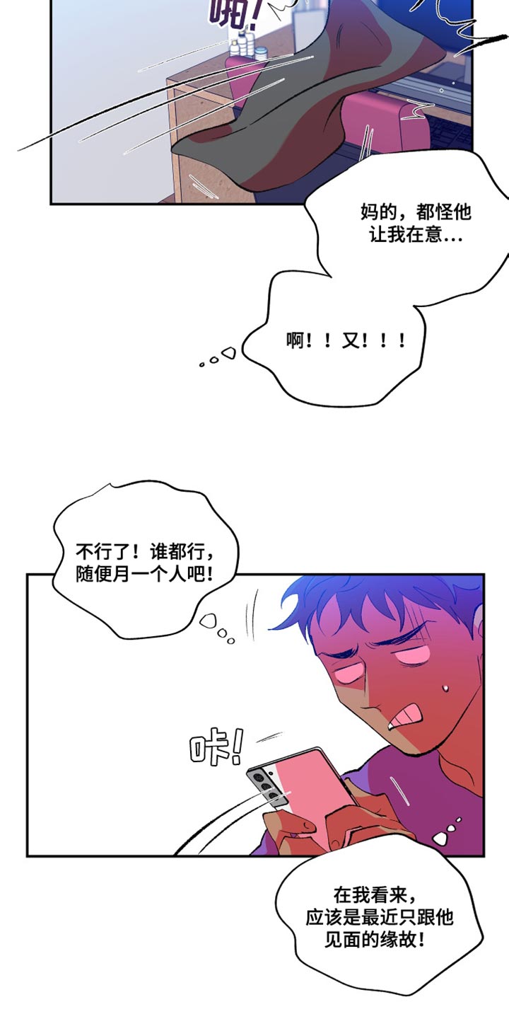 《隔壁的男人》漫画最新章节第14章：真的会这么简单吗免费下拉式在线观看章节第【9】张图片