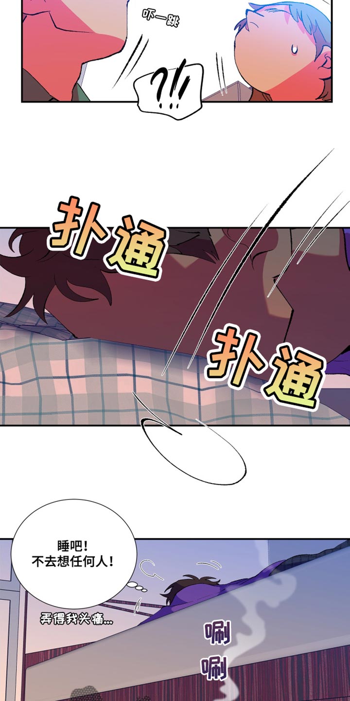 《隔壁的男人》漫画最新章节第14章：真的会这么简单吗免费下拉式在线观看章节第【6】张图片