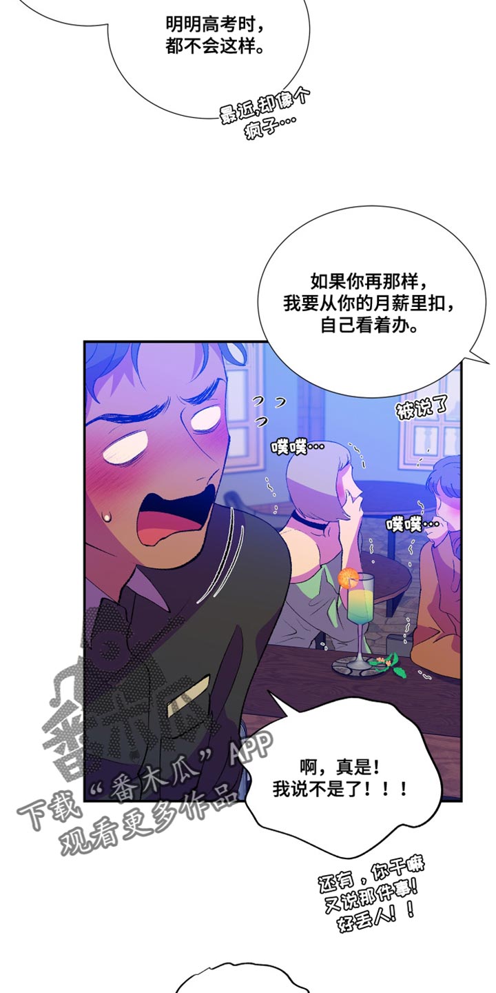 《隔壁的男人》漫画最新章节第14章：真的会这么简单吗免费下拉式在线观看章节第【13】张图片