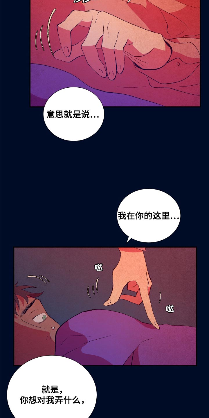 《隔壁的男人》漫画最新章节第15章：觉得我还可以免费下拉式在线观看章节第【15】张图片