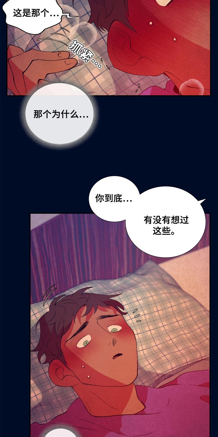 《隔壁的男人》漫画最新章节第15章：觉得我还可以免费下拉式在线观看章节第【9】张图片