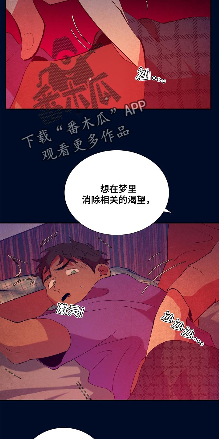 《隔壁的男人》漫画最新章节第15章：觉得我还可以免费下拉式在线观看章节第【13】张图片