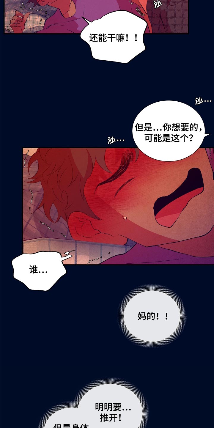 《隔壁的男人》漫画最新章节第15章：觉得我还可以免费下拉式在线观看章节第【11】张图片