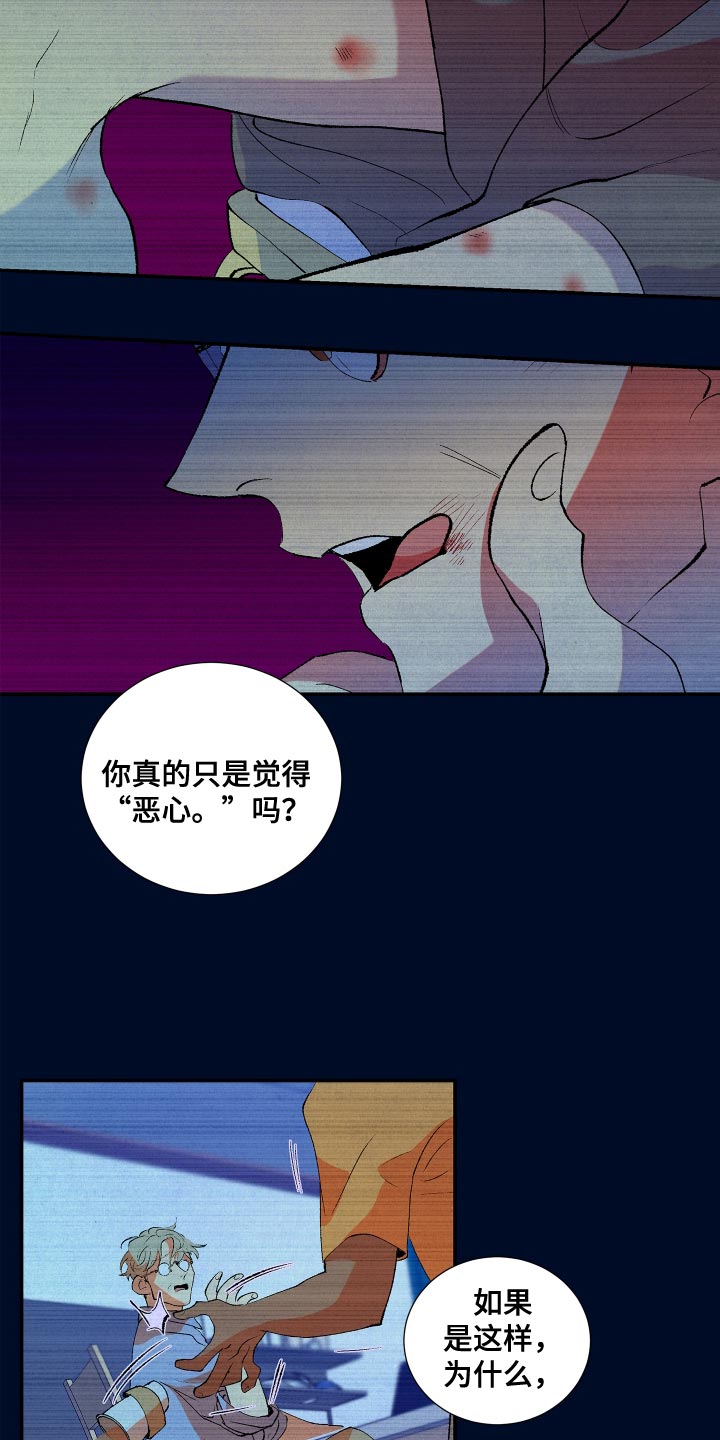 《隔壁的男人》漫画最新章节第15章：觉得我还可以免费下拉式在线观看章节第【6】张图片