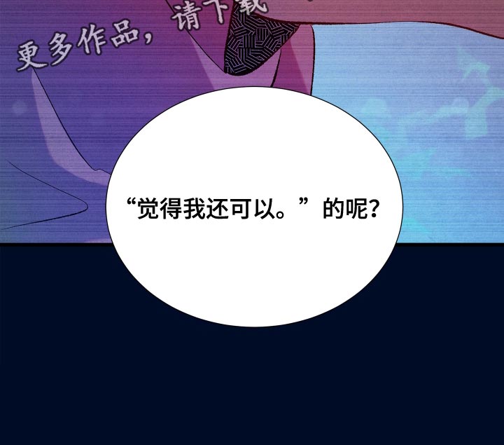 《隔壁的男人》漫画最新章节第15章：觉得我还可以免费下拉式在线观看章节第【1】张图片