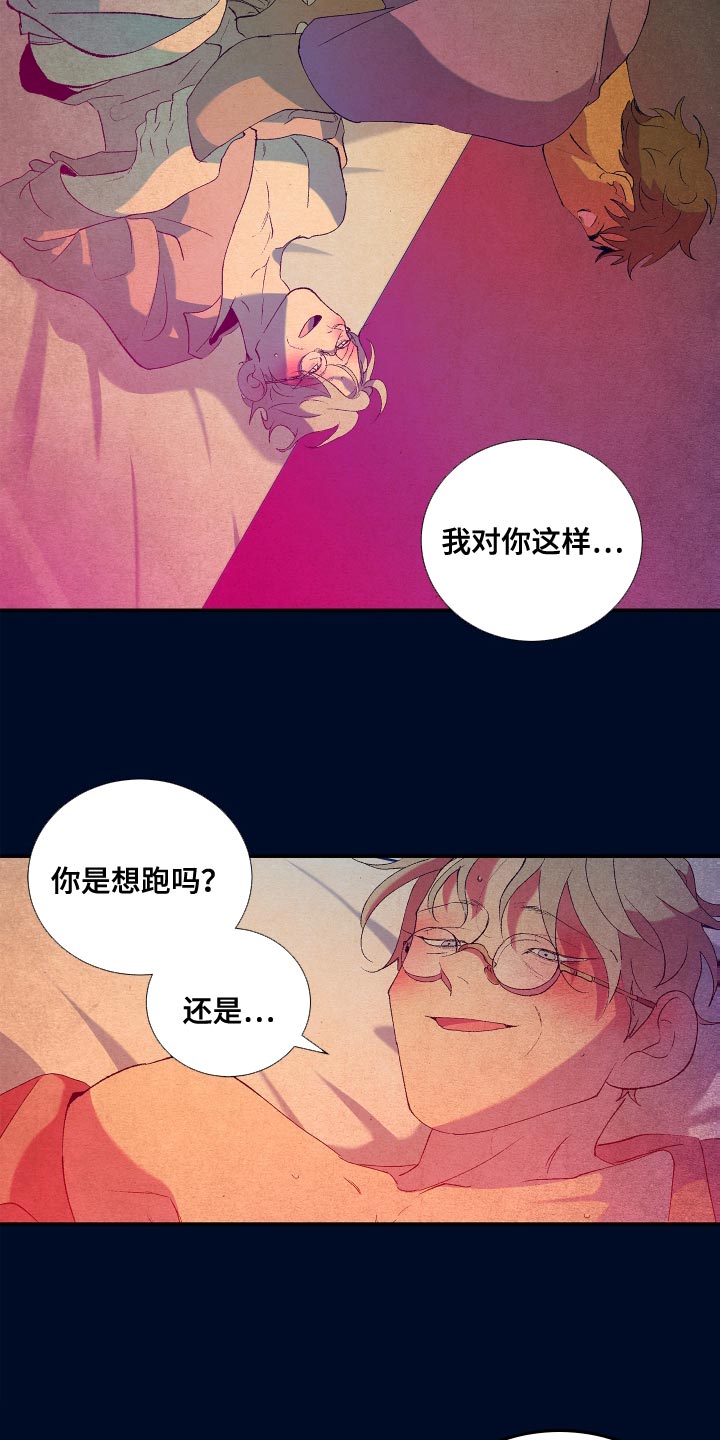 《隔壁的男人》漫画最新章节第16章：梦免费下拉式在线观看章节第【14】张图片