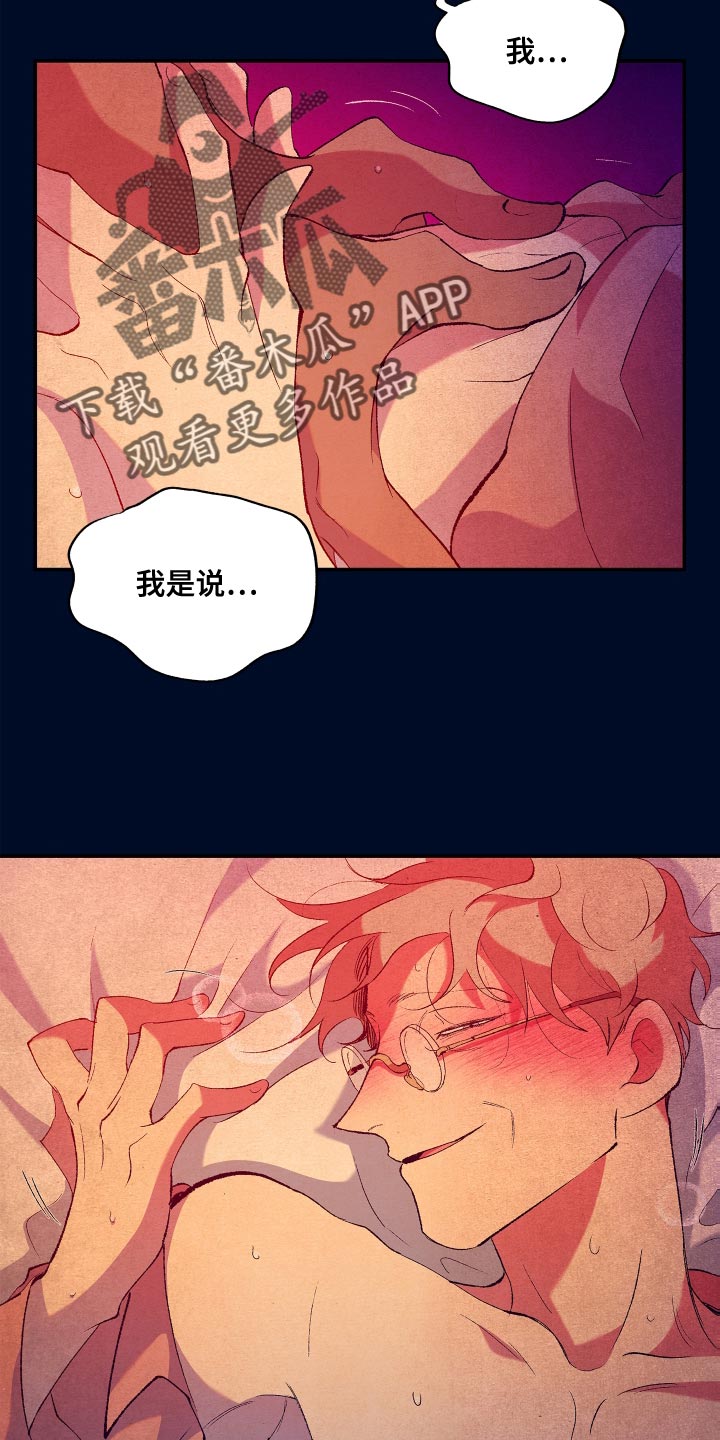 《隔壁的男人》漫画最新章节第16章：梦免费下拉式在线观看章节第【12】张图片