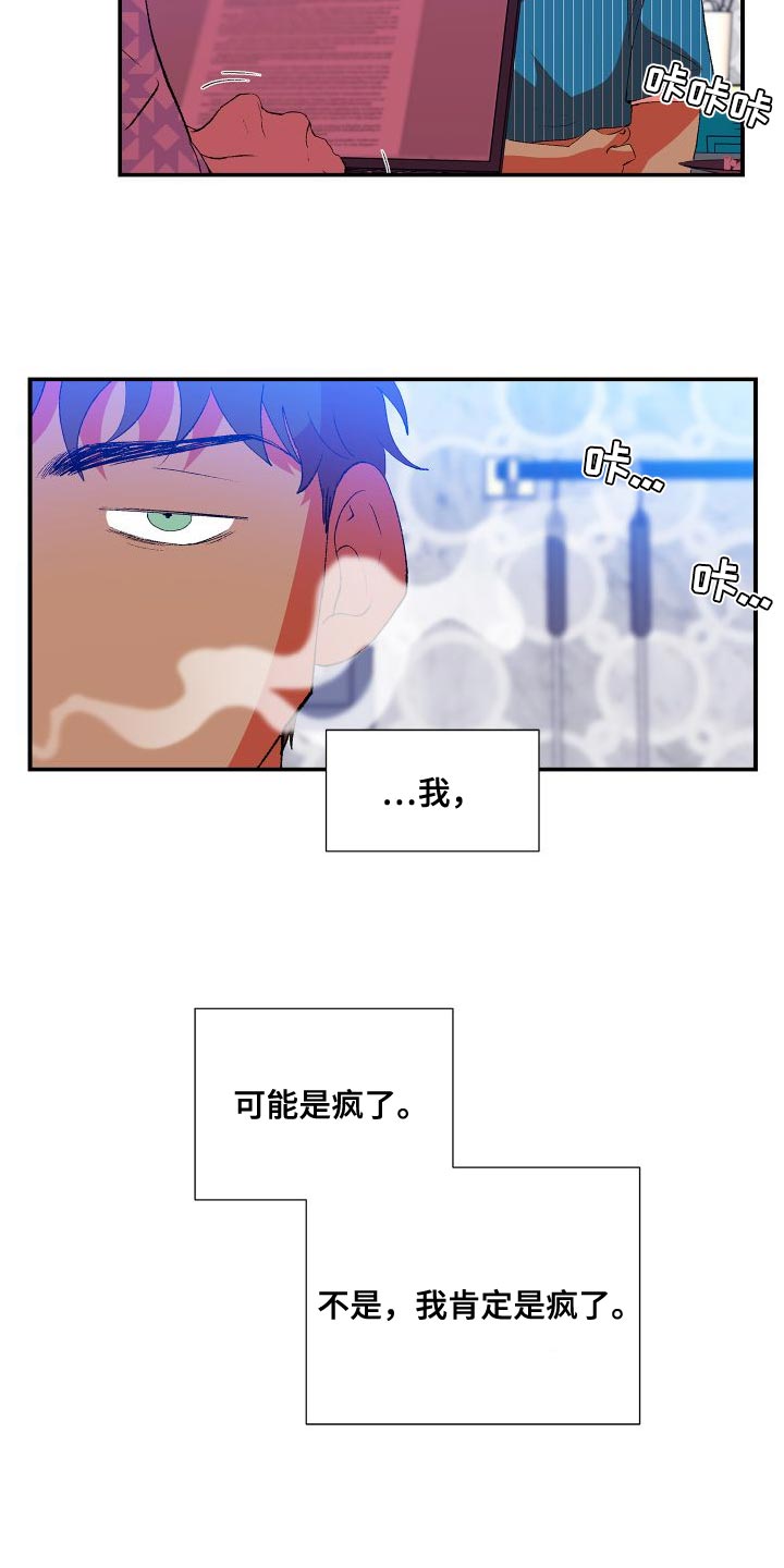 《隔壁的男人》漫画最新章节第17章：渴望免费下拉式在线观看章节第【20】张图片