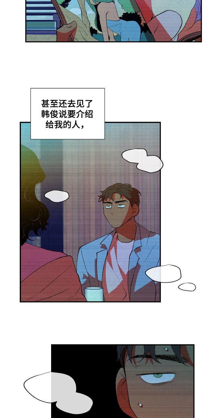 《隔壁的男人》漫画最新章节第17章：渴望免费下拉式在线观看章节第【9】张图片