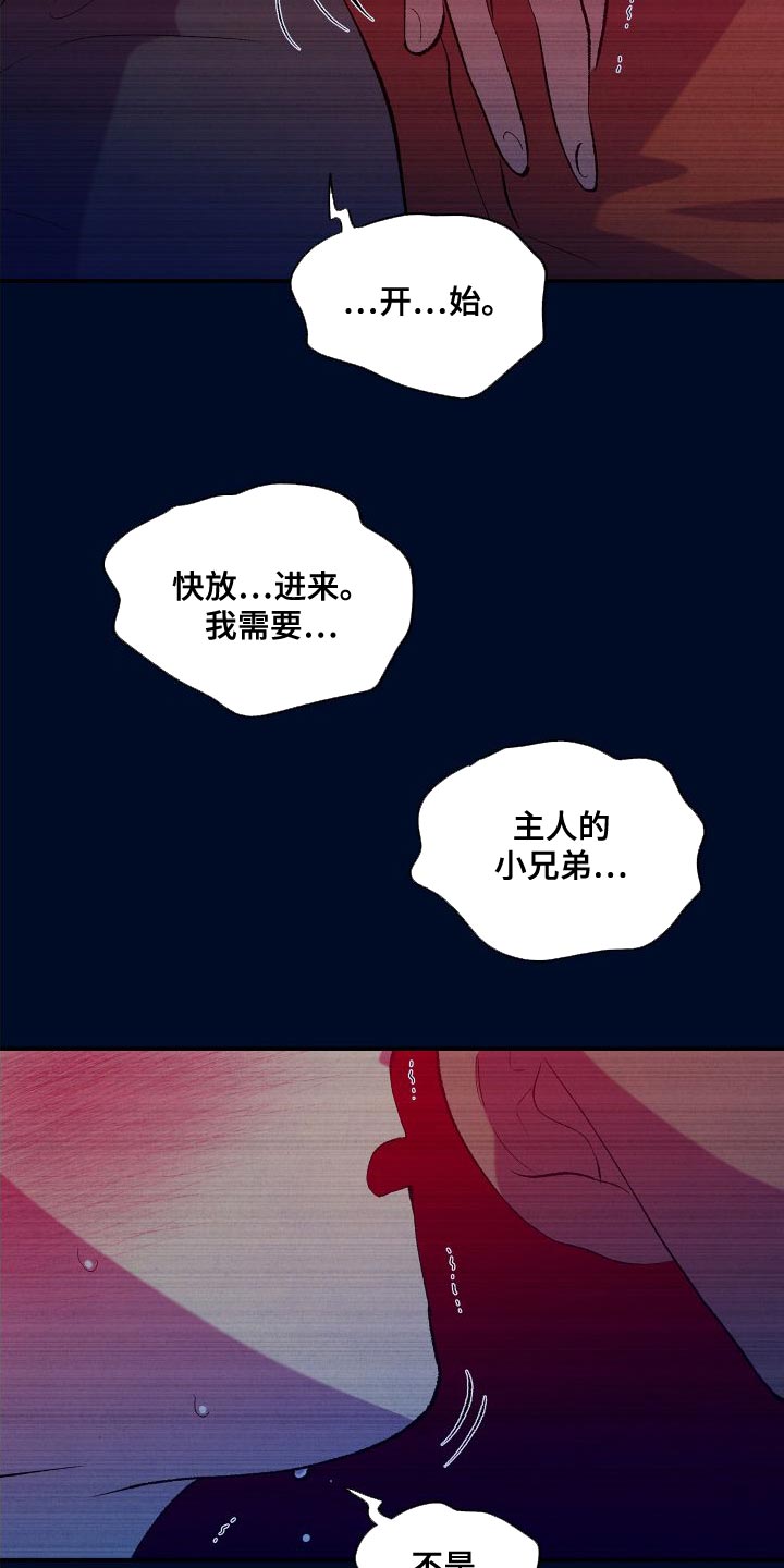 《隔壁的男人》漫画最新章节第17章：渴望免费下拉式在线观看章节第【14】张图片