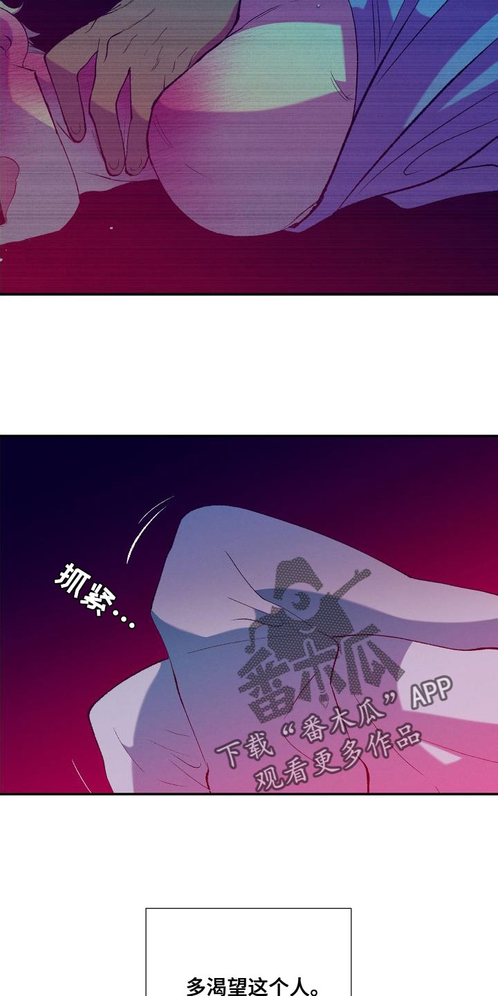 《隔壁的男人》漫画最新章节第17章：渴望免费下拉式在线观看章节第【2】张图片