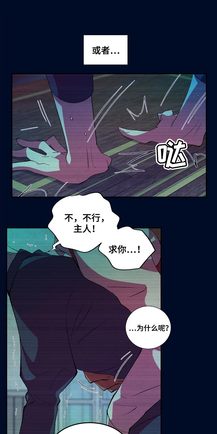 《隔壁的男人》漫画最新章节第17章：渴望免费下拉式在线观看章节第【17】张图片