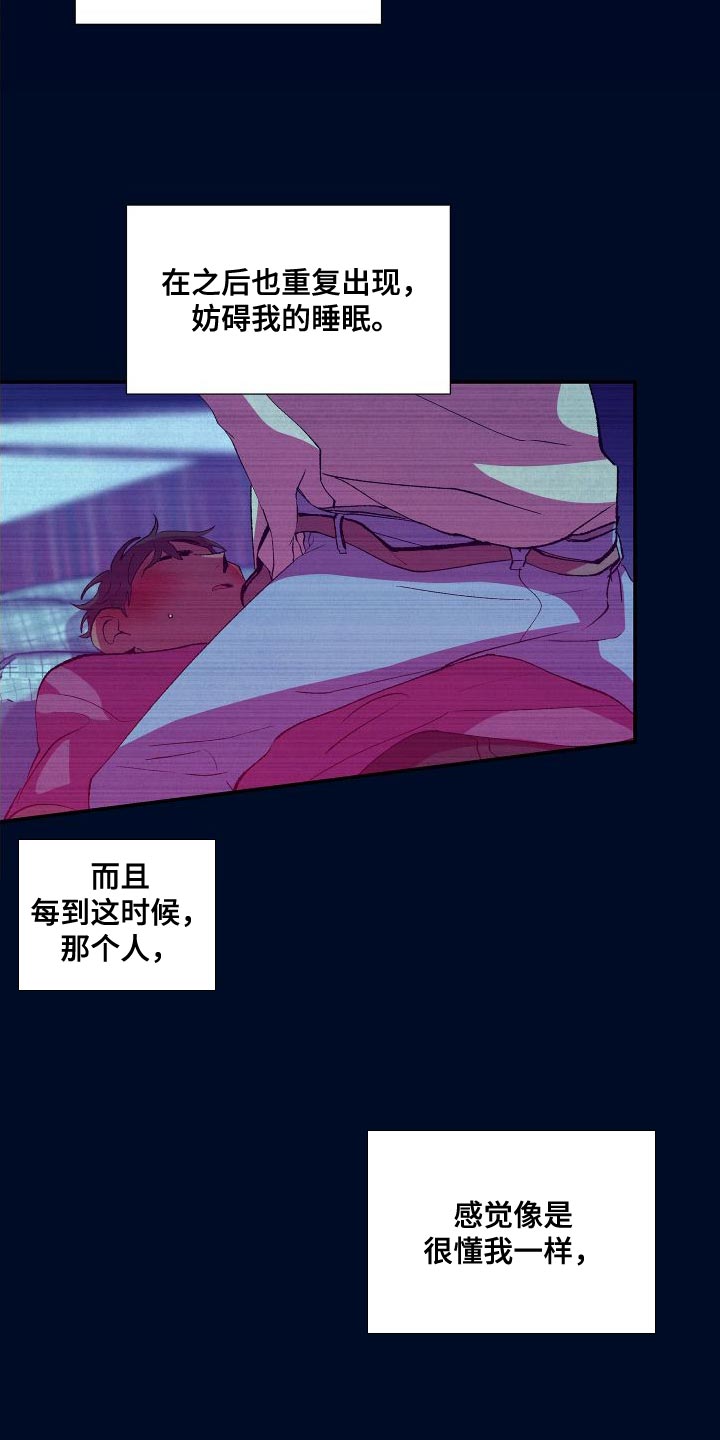 《隔壁的男人》漫画最新章节第17章：渴望免费下拉式在线观看章节第【18】张图片