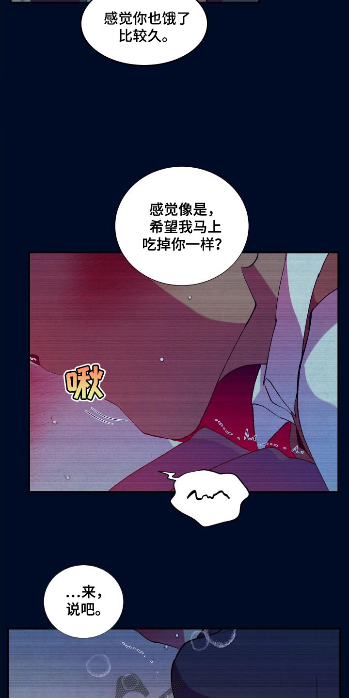 《隔壁的男人》漫画最新章节第17章：渴望免费下拉式在线观看章节第【16】张图片