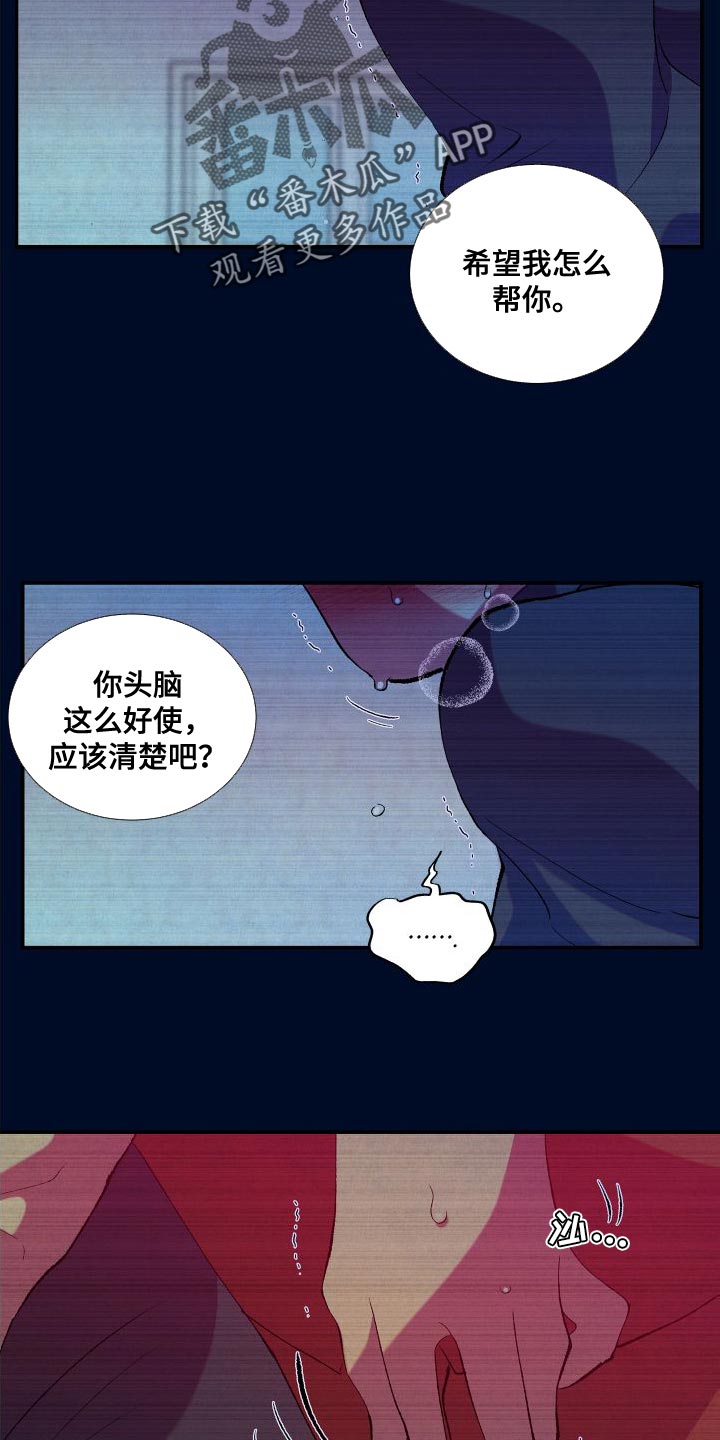 《隔壁的男人》漫画最新章节第17章：渴望免费下拉式在线观看章节第【15】张图片