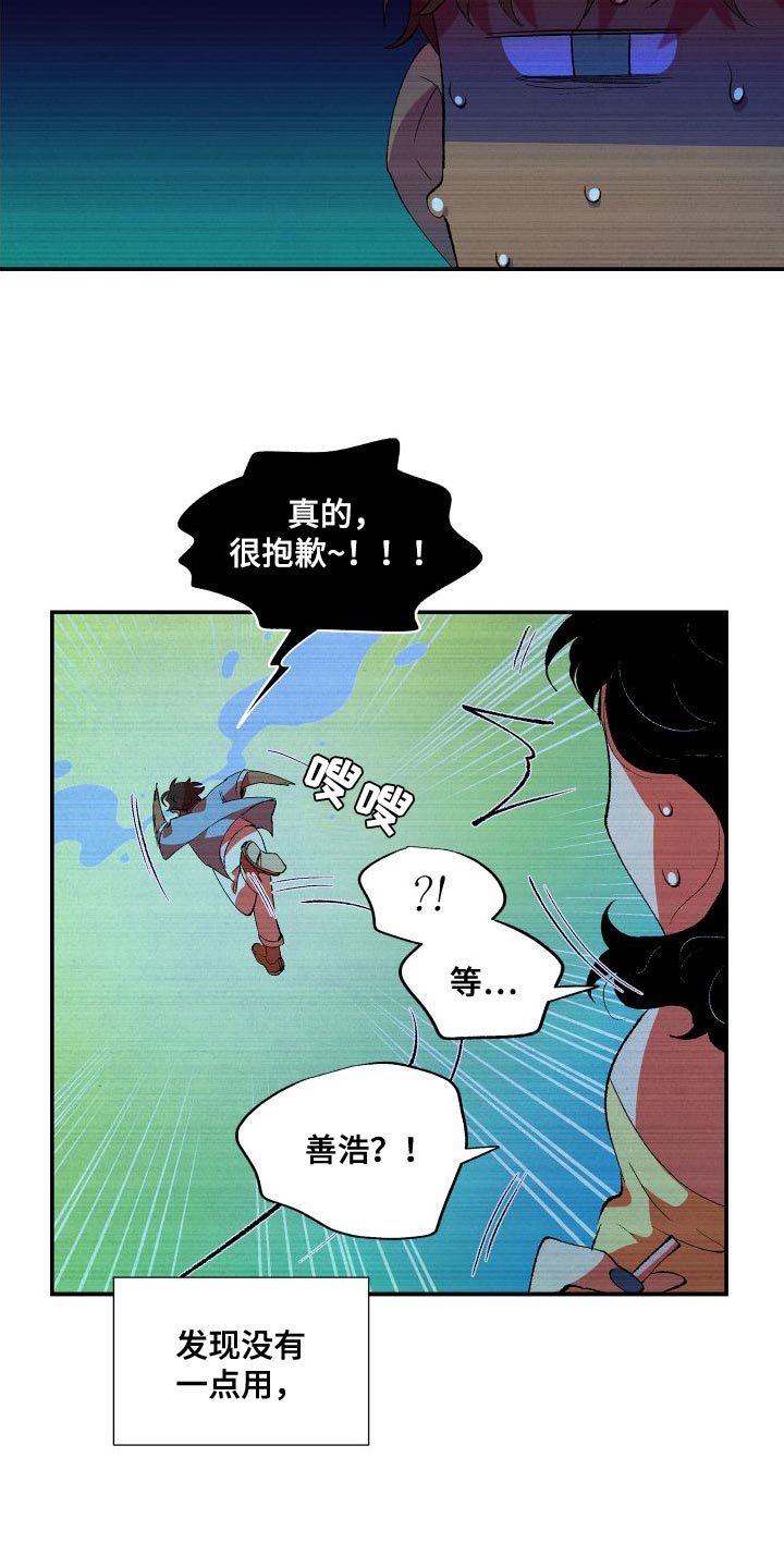 《隔壁的男人》漫画最新章节第17章：渴望免费下拉式在线观看章节第【5】张图片